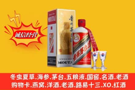 岑溪市高价上门回收茅台酒