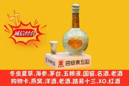 岑溪市名酒回收四特酒.jpg